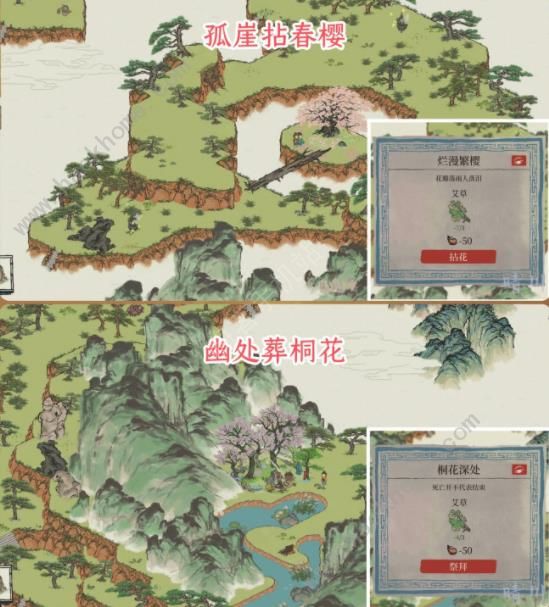 江南百景图徽州府探险黄山攻略 黄山云海100%完成技巧图片10