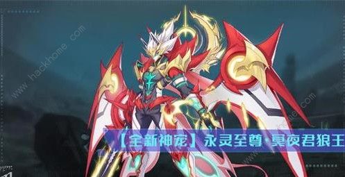 奥拉星手游冥夜君狼王厉害吗 冥夜君狼王技能属性解析图片2