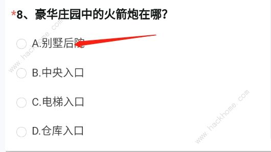 cf手游体验服问卷填写答案2022年11月 最新11月体验服问卷答案总汇图片9