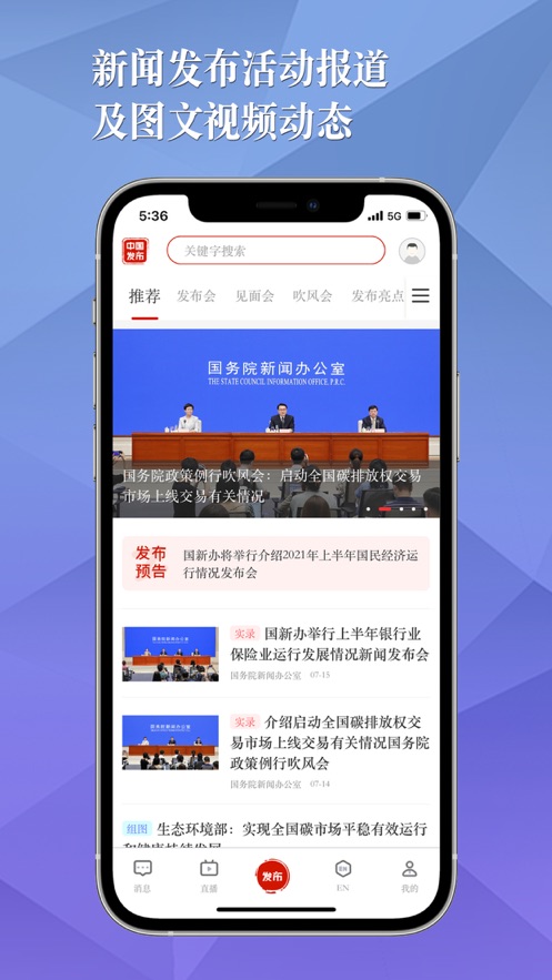 中国发布SCIO app官方版下载 v2.3.1