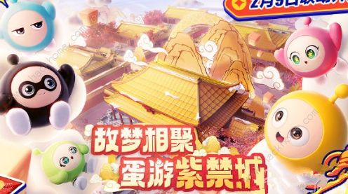 蛋仔派对京剧猫联动活动什么时候开始 京剧猫联动活动上线时间介绍图片5