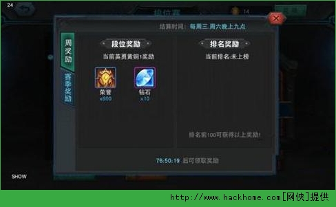 联盟传说排位赛攻略 联盟传说排位赛玩法技巧图片2