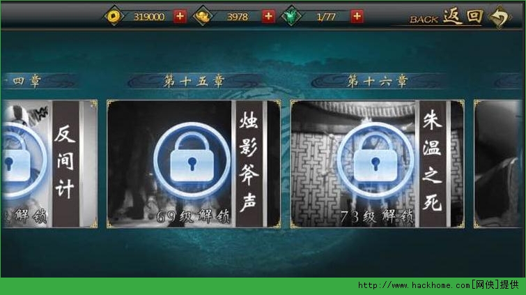 画江湖之不良人手游人物剧情通关攻略图片16
