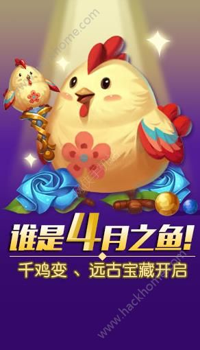 梦幻西游无双版清明节福利来袭 愚人清明一起嗨
