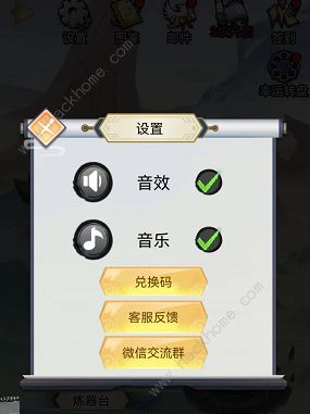 西游修仙传礼包码大全 2022最新兑换码总汇图片4