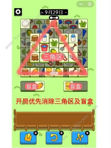 羊了个羊9.29攻略 9月29日羊了个羊速通技巧图片2