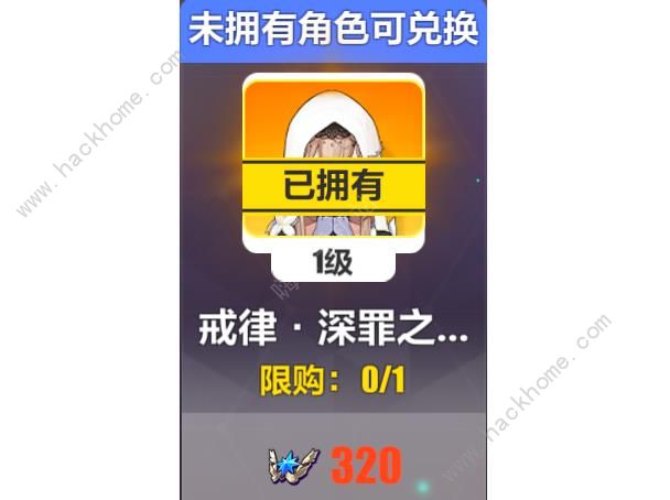 2024崩坏3新春雷累消换什么好 2024新春累消兑换推荐图片2