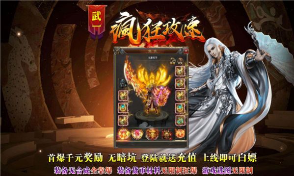 武一疯狂攻速官方手游最新版 v1.0