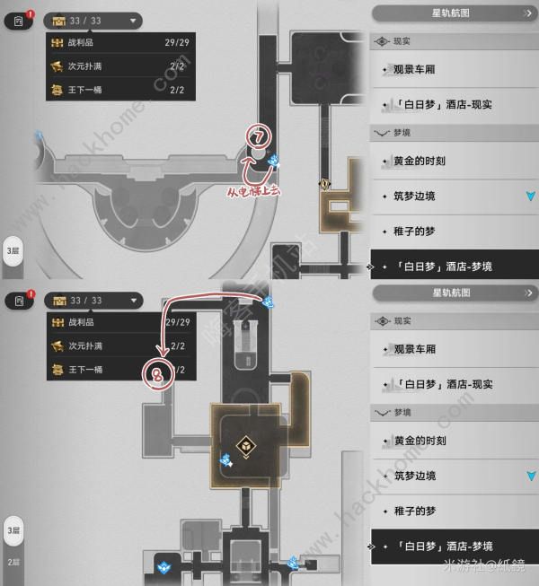 崩坏星穹铁道王下一桶全位置收集攻略 垃美西斯二世成就怎么得图片20
