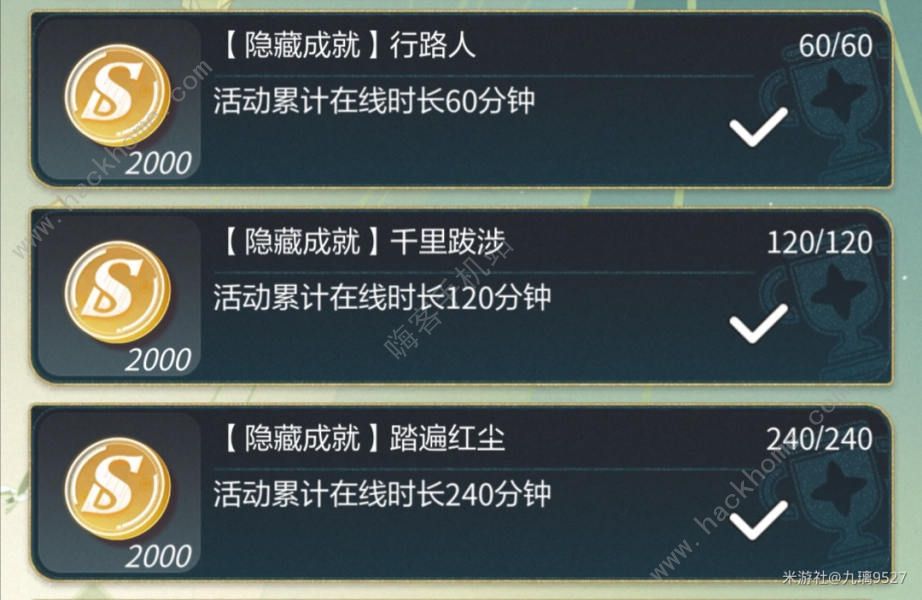 未定事件簿红尘共长生隐藏成就攻略 红尘共长生隐藏成就怎么解锁图片2