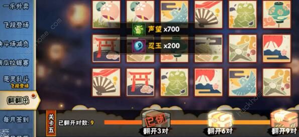 火影忍者手游翻翻乐攻略大全 2021翻翻乐活动图文攻略图片5