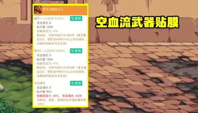 dnf巴卡尔武器第三词条都有哪些 巴卡尔武器第三词条属性种类大全图片7
