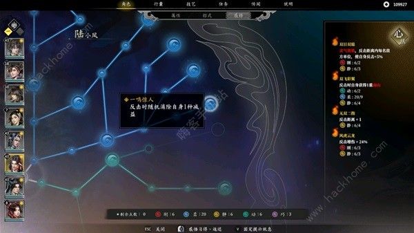 古龙风云录陆小凤怎么加点 陆小凤最强属性加点推荐图片9