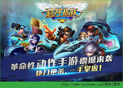 超神战队过关技巧攻略 超神战队副本通关解析图片1