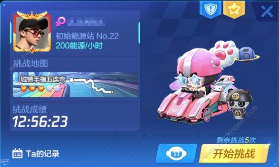 跑跑卡丁车手游能源竞技场攻略 能源竞技场规则详解图片2
