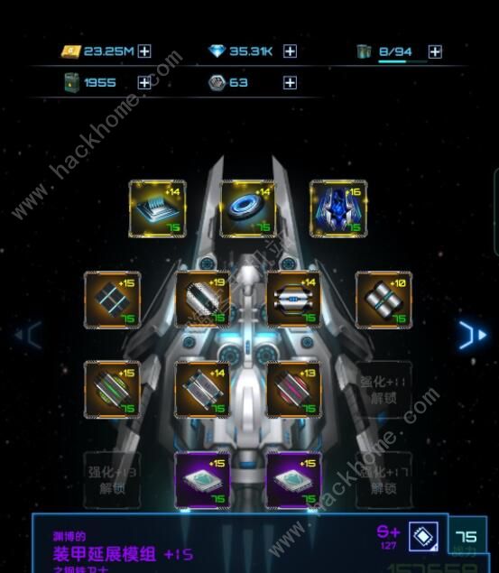 星际逆战新手攻略 最强战舰使用攻略图片2