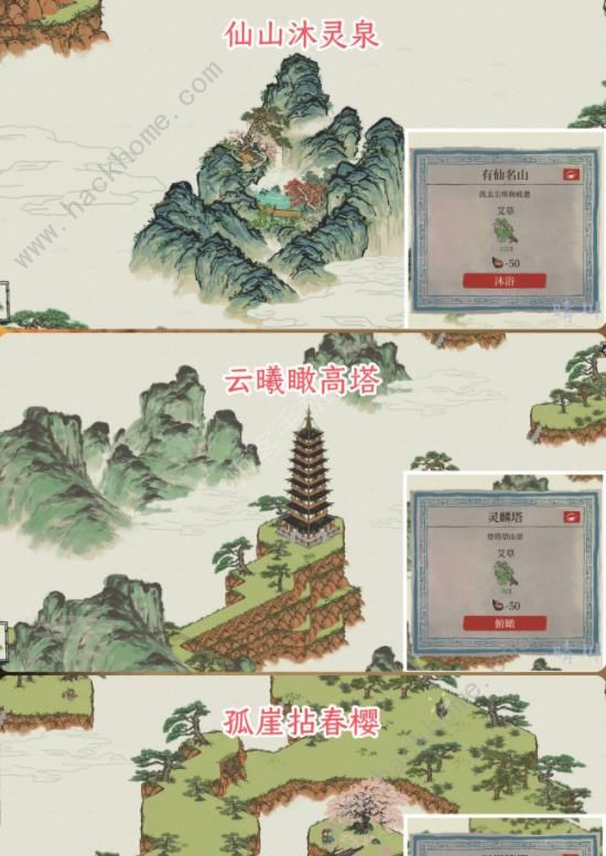 江南百景图徽州府探险黄山攻略 黄山云海100%完成技巧图片9