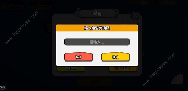 普朗特计划礼包码大全 最新武器合成公式一览图片4
