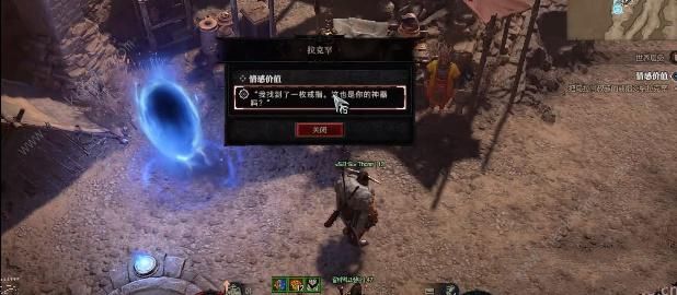 暗黑破坏神4情感价值任务怎么做 情感价值任务完成攻略图片9
