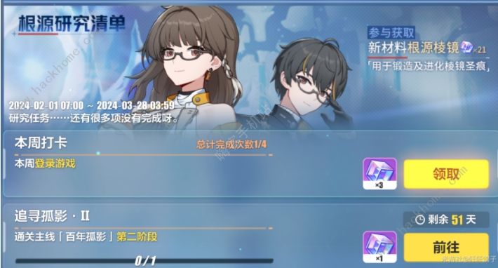 崩坏3第二部根源棱镜怎么用 根源棱镜获取使用攻略图片2