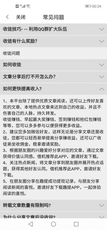 爆火赚资讯app红包版下载 v0.0.1