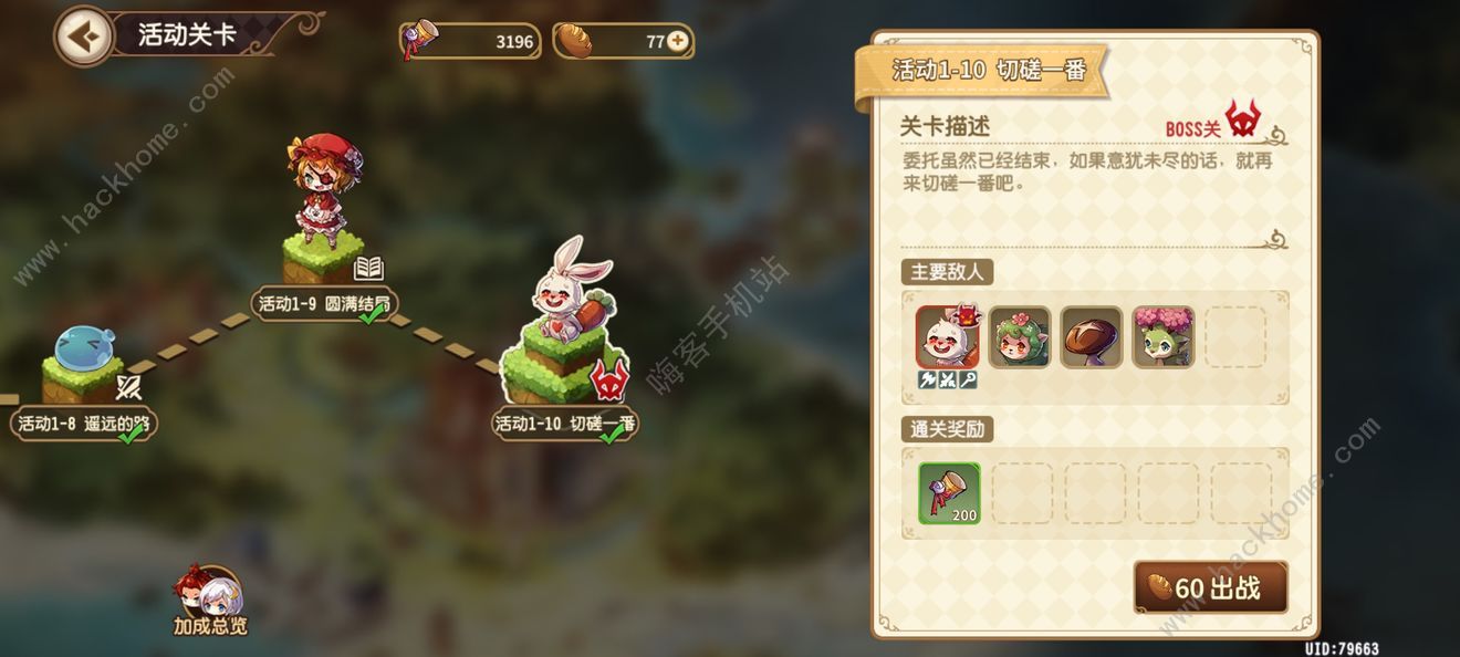宝石研物语伊恩之石迈向绚烂之时攻略：通关奖励及兑换推荐
