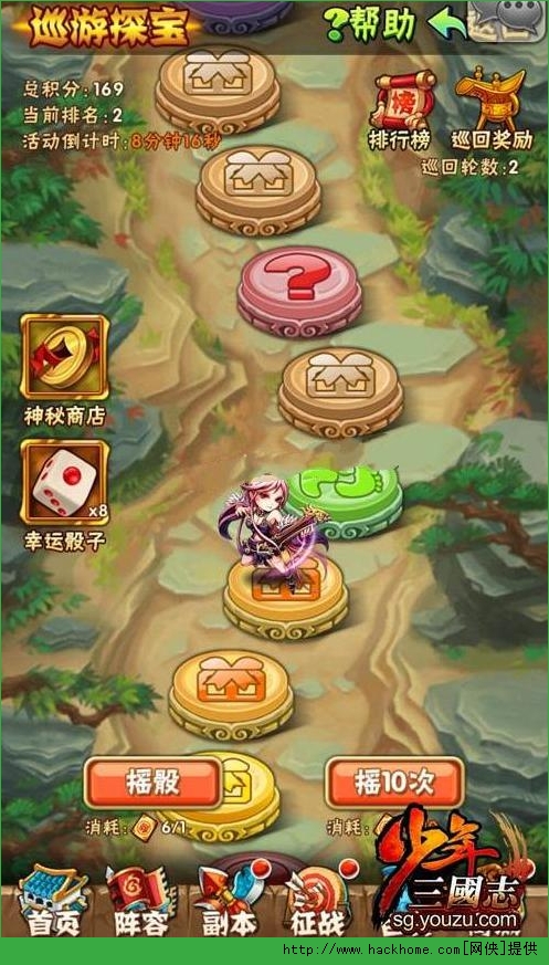 少年三国志巡游探宝攻略 巡游探宝红将获得技巧