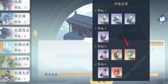 新仙剑奇侠传之挥剑问情仙盟怎么玩 仙盟创建及发展技巧图片9