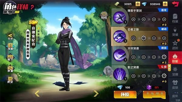 一拳超人正义执行角色强度排行榜2022 最强角色节奏图鉴​