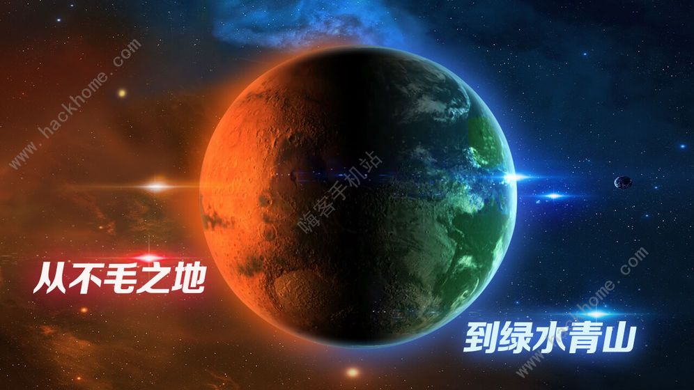 飞跃星球攻略大全 新手入门少走弯路