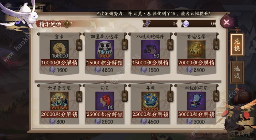 阴阳师虚假之月奖励汇总 虚假之月奖励是什么