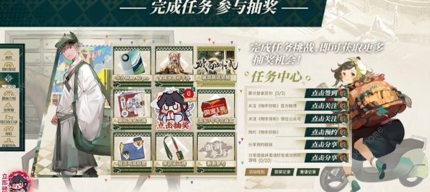 物华弥新预约抽奖地址是多少 预约抽奖地址入口分享图片4
