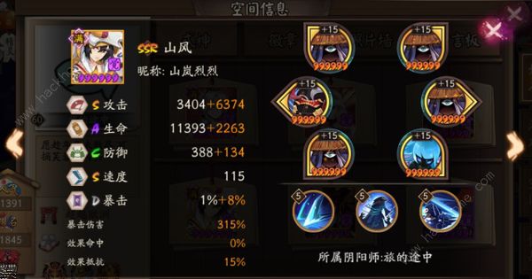 阴阳师魂十一平民阵容搭配 魂十一平民阵容打法攻略图片9