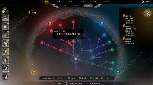 古龙风云录李寻欢属性怎么加 李寻欢最佳属性加点推荐图片14