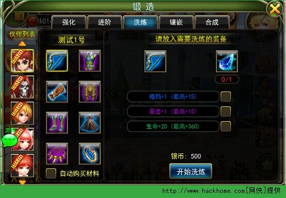 龙之影装备洗练攻略 龙之影手游洗练省钱技巧图片1