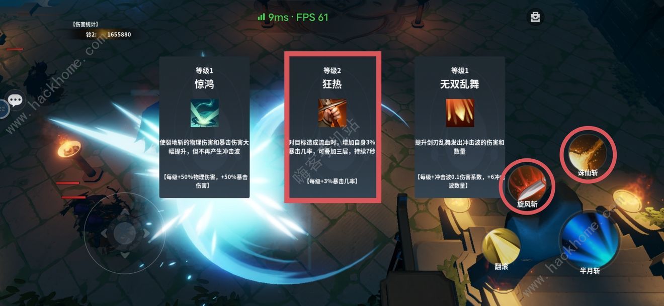 杨戬传之搜山降魔新手装备符文搭配攻略 前期技能选择推荐图片8