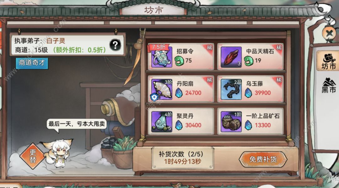 最强祖师灵石灵玉怎么用 灵石灵玉最强使用攻略图片3