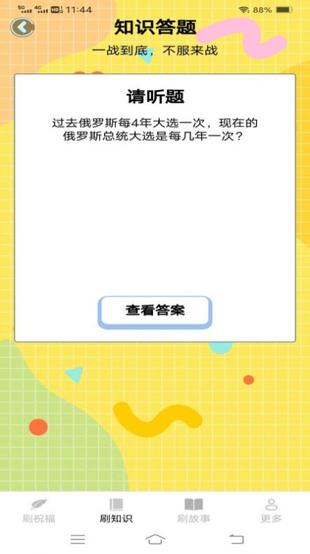 喜悦爱刷刷软件官方下载 v2.2.3.2