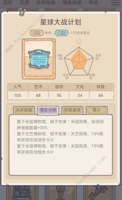 最强蜗牛新版挂机攻略 挂机地图、形态、装备选择推荐图片3