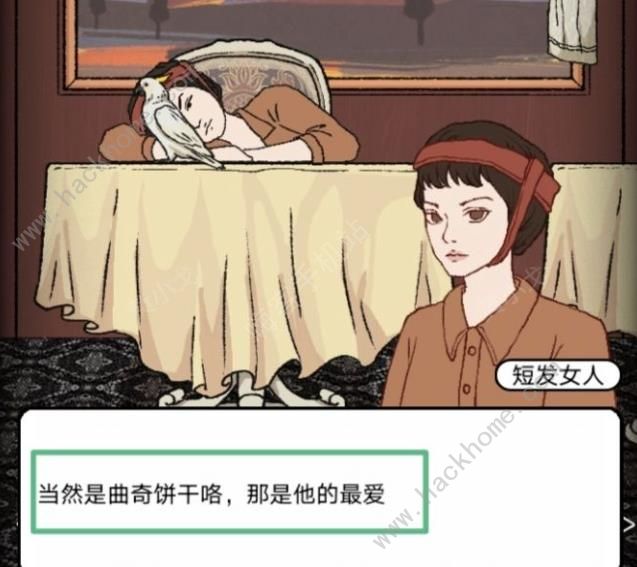非常调查局追踪餐厅怎么过 餐厅通关图文攻略图片4