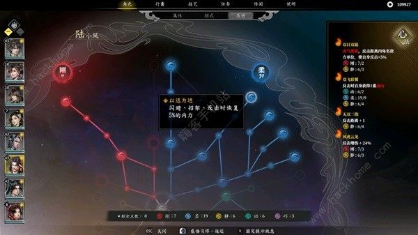 古龙风云录陆小凤怎么加点 陆小凤最强属性加点推荐图片2