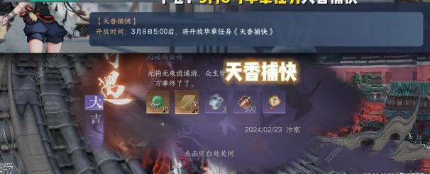 逆水寒手游法天象地绝技怎么得 法天象地绝技获取攻略图片5