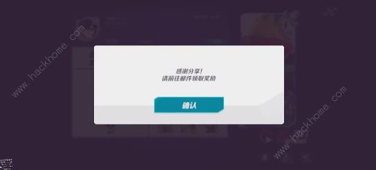 火力苏打社交分享任务怎么做 完成1次社交分享即可点亮任务攻略图片3