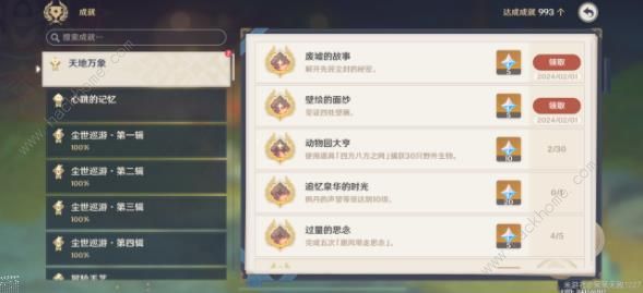 原神玉块断片攻略 玉块断片怎么收集图片7