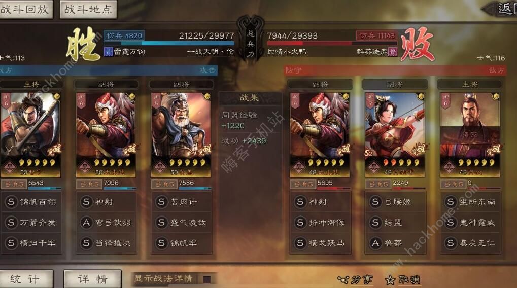 三国志战略版黄盖值得培养吗 黄盖阵容及战法攻略图片5