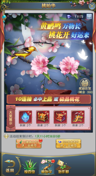 斗罗大陆h5惊蛰始攻略 惊百虫活动图文攻略图片3