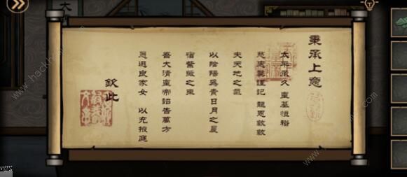 树灵一周目攻略 一周目通关流程详解图片5