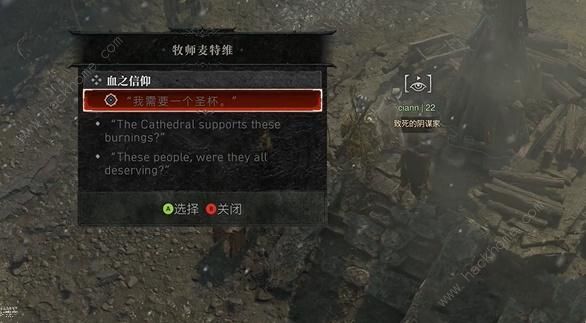 暗黑破坏神4血之信仰任务怎么做 血之信仰任务完成攻略图片2