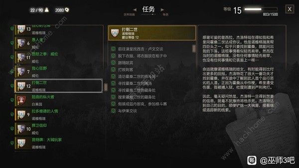 巫师3打倒二世和黑帮任务怎么过 打倒二世和黑帮任务通关攻略