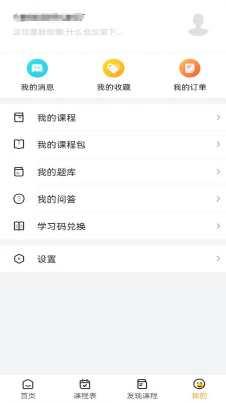 德志教育官方手机版下载 v1.0.0